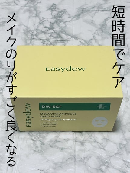 イージーデュー メラビタセラム デイリーマスク/Easydew/シートマスク・パックを使ったクチコミ(1枚目)