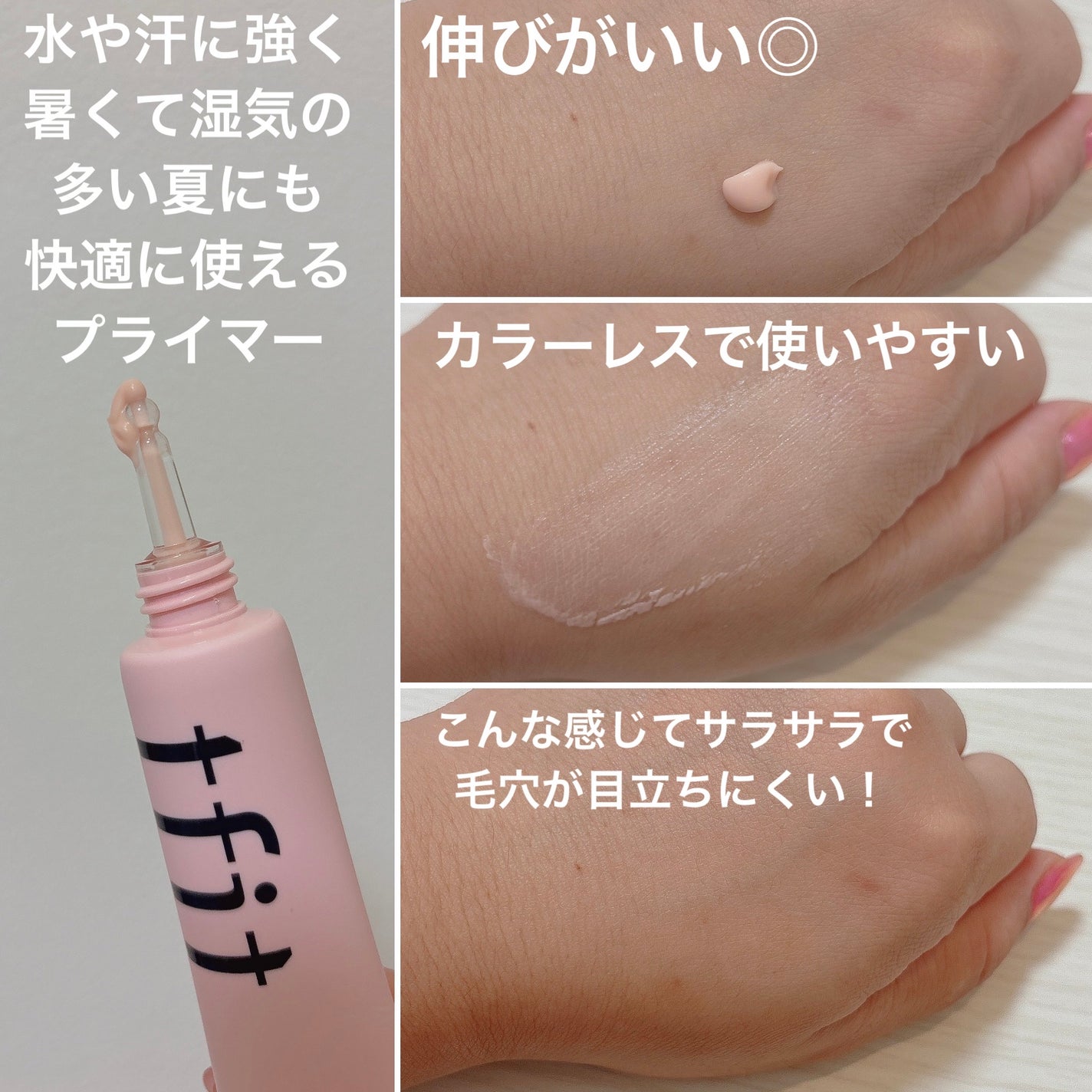 デリケートシルクベールアートプライマー/TFIT/化粧下地を使ったクチコミ(3枚目)