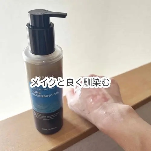 ディープメルティングマッドポアクレンジングオイル/BRMUD/オイルクレンジングを使ったクチコミ（3枚目）