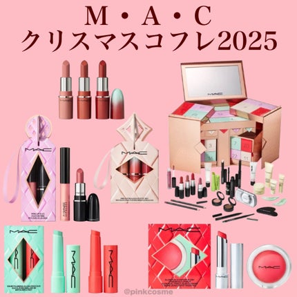 コズミック キス ミニ リップ デュオ/M・A・C/メイクアップキットを使ったクチコミ(1枚目)