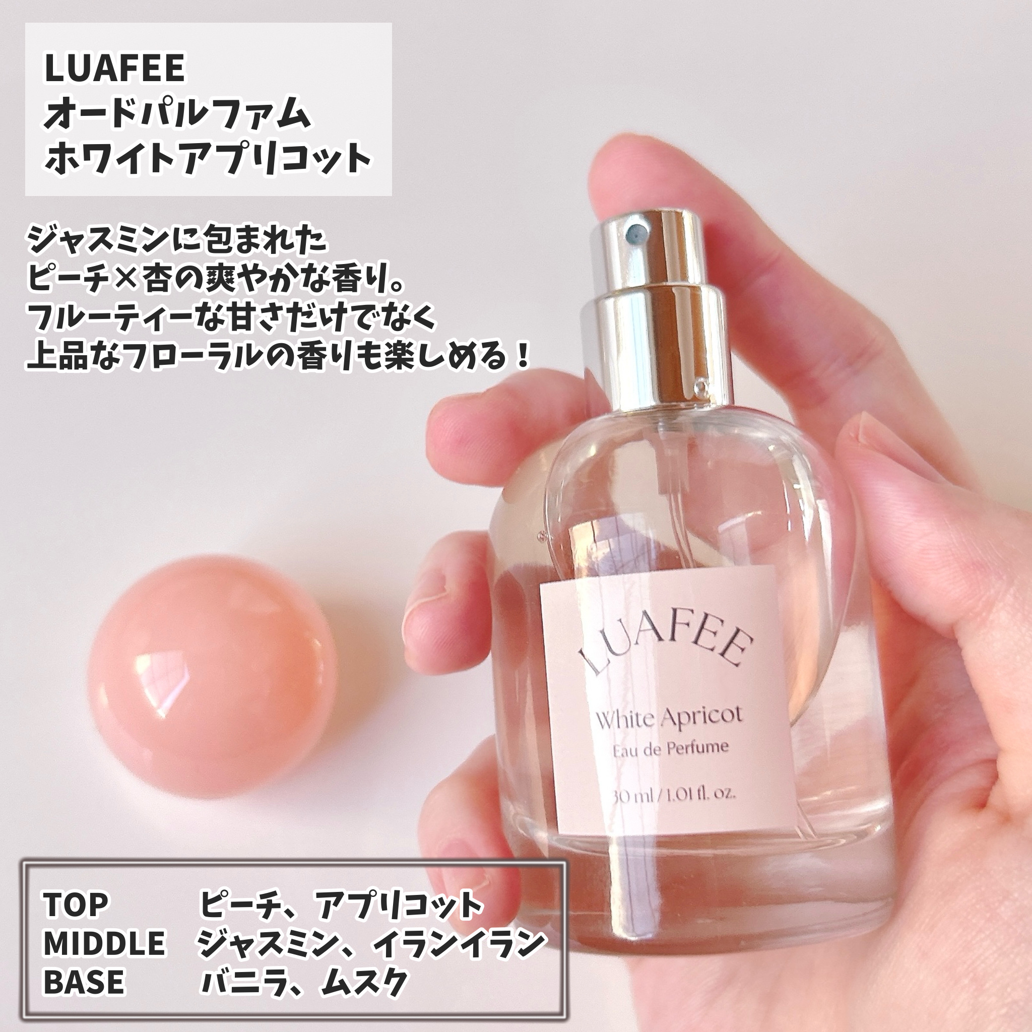 ソリッド パフューム ホワイトアプリコット/LUAFEE/練り香水を使ったクチコミ（2枚目）