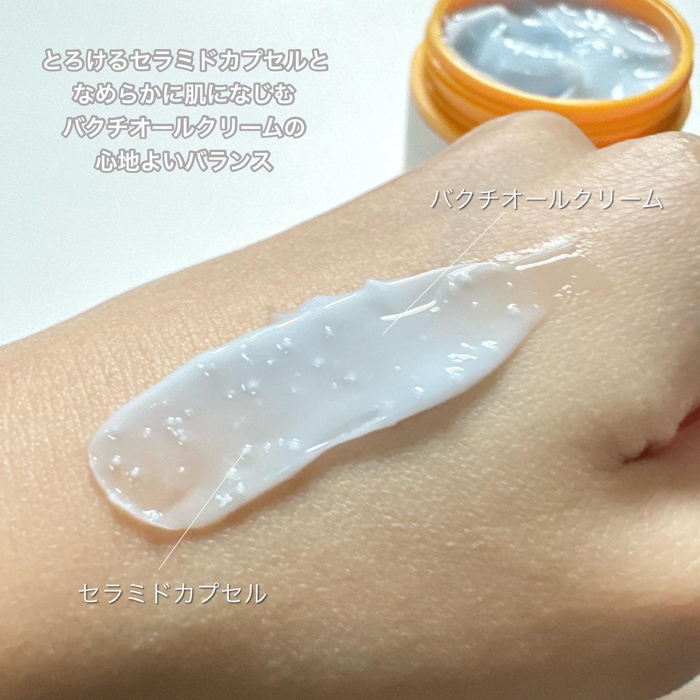 セラチオール クラッシュ クリーム/ZIGTAG/フェイスクリームを使ったクチコミ（3枚目）