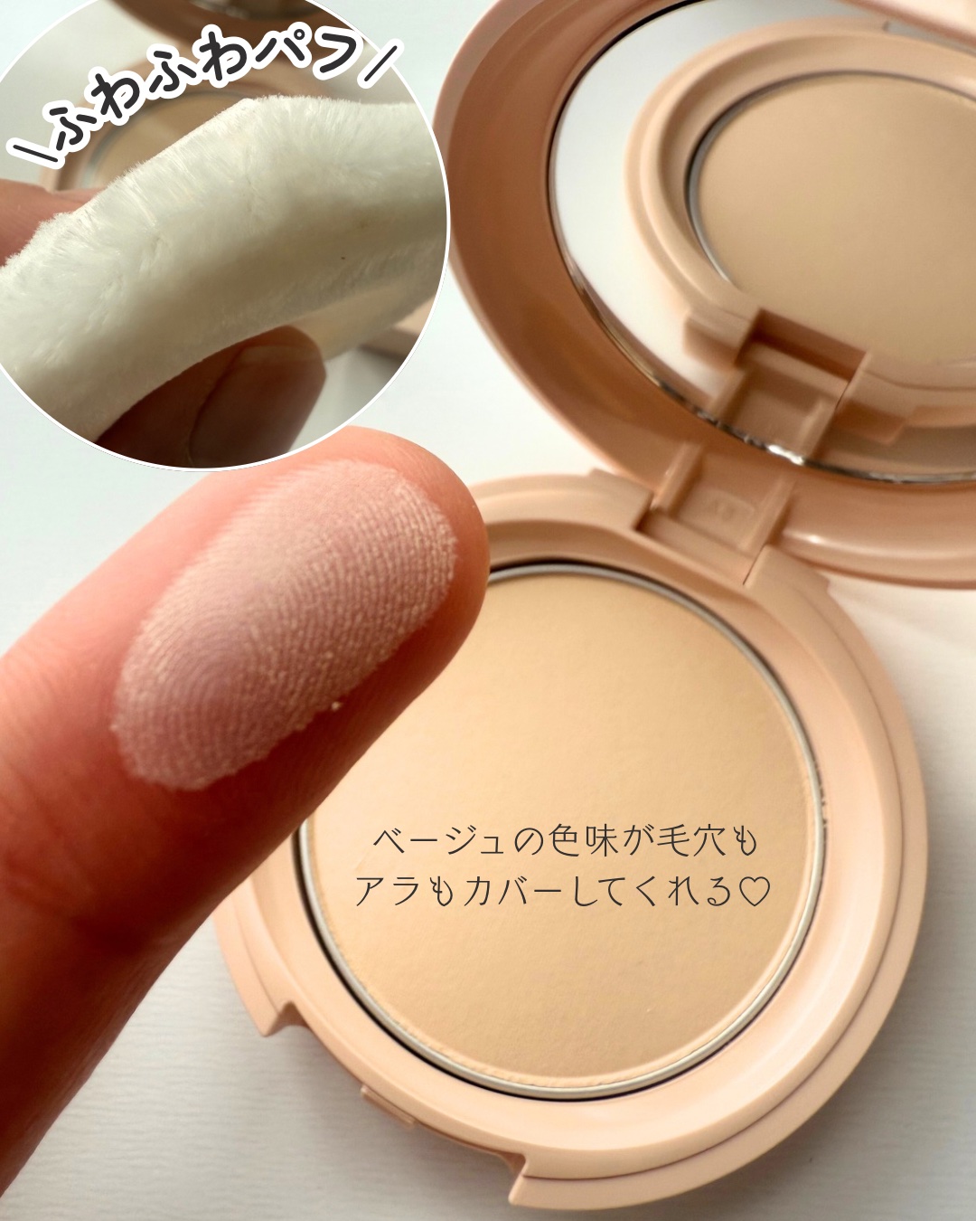 エテュセ スキンケアパウダー (プレスト)/ettusais/プレストパウダーを使ったクチコミ（2枚目）