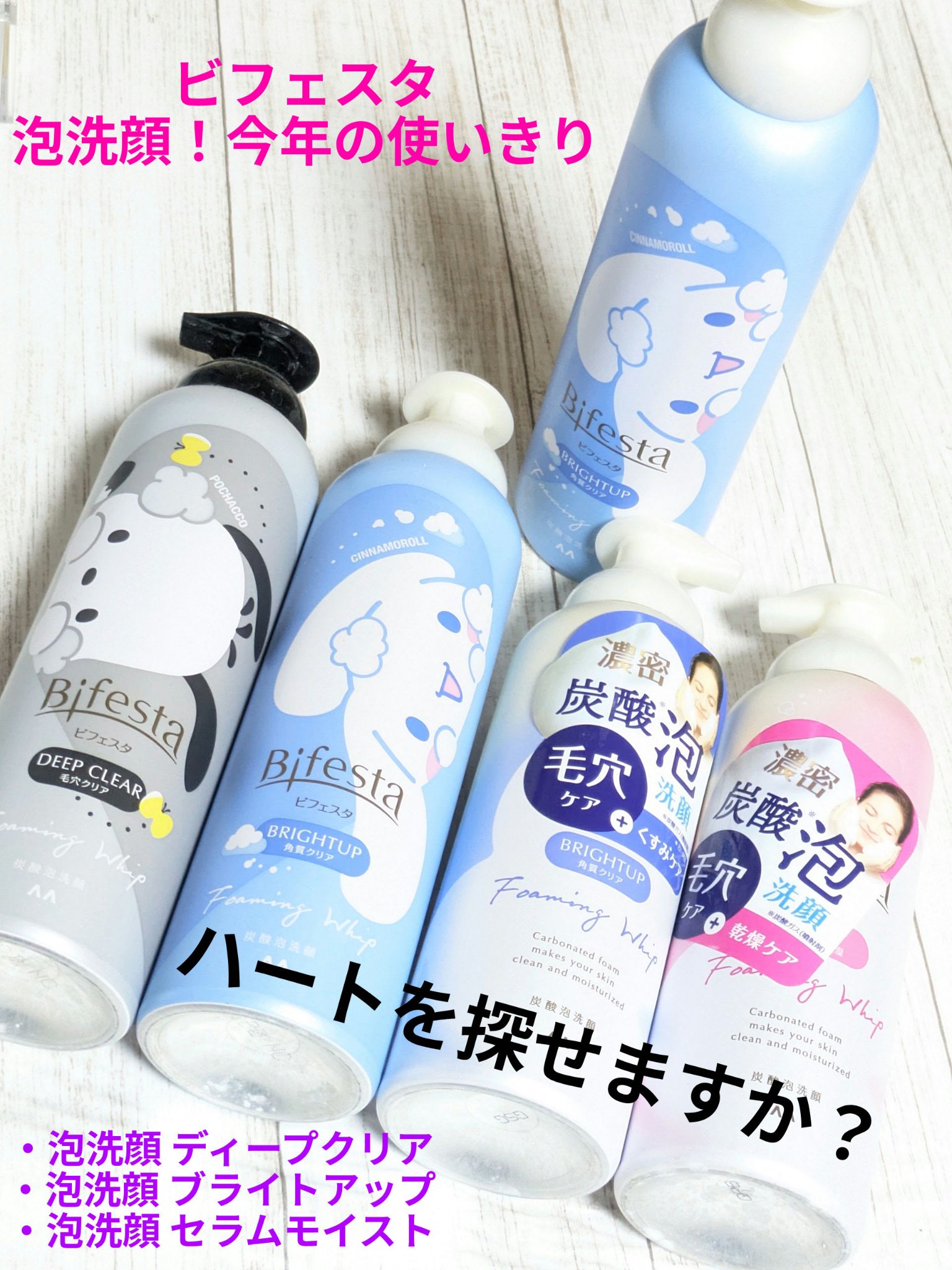 泡洗顔 ブライトアップ/ビフェスタ/泡洗顔を使ったクチコミ（1枚目）