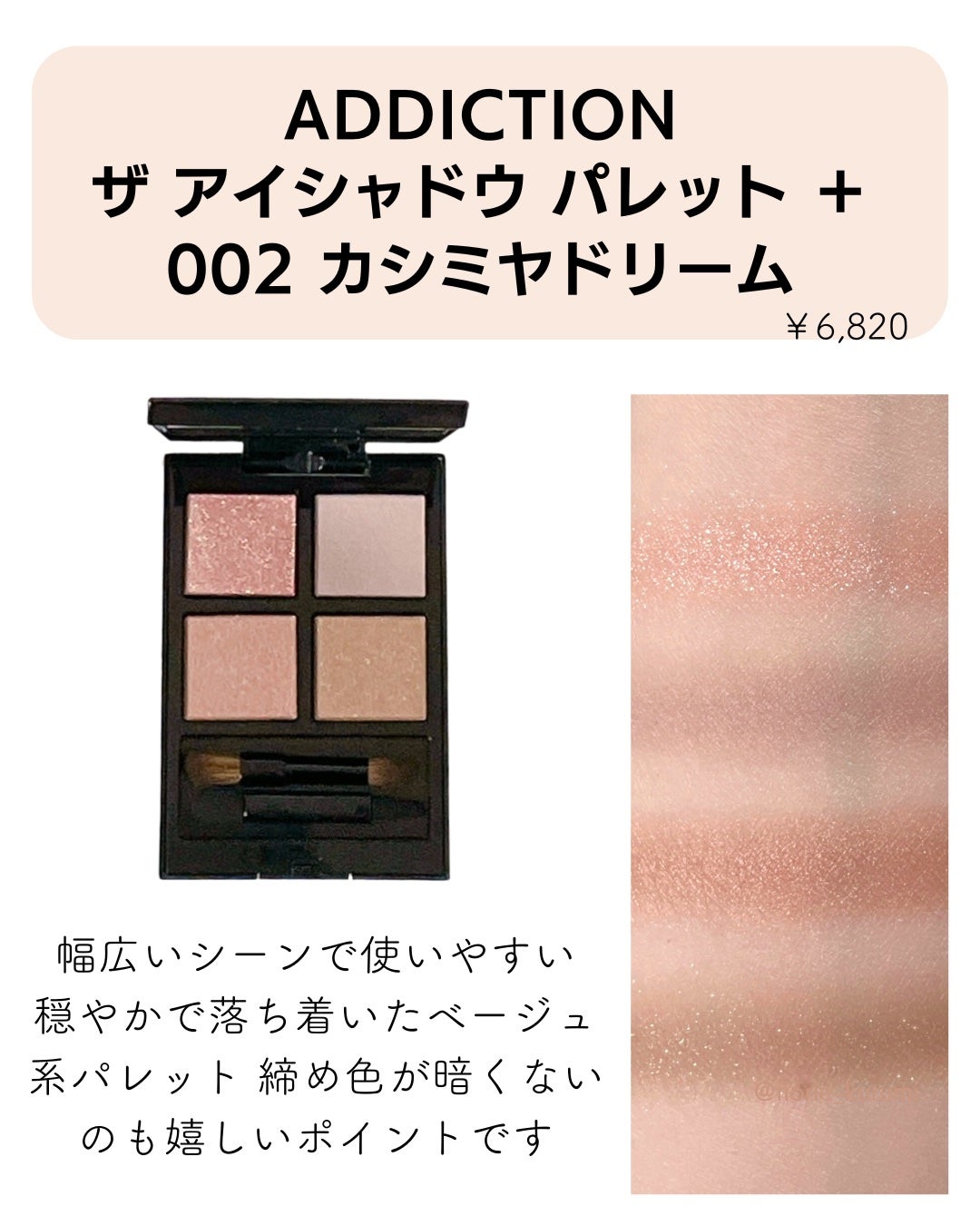 スキニーリッチシャドウ/excel/アイシャドウパレットを使ったクチコミ(8枚目)