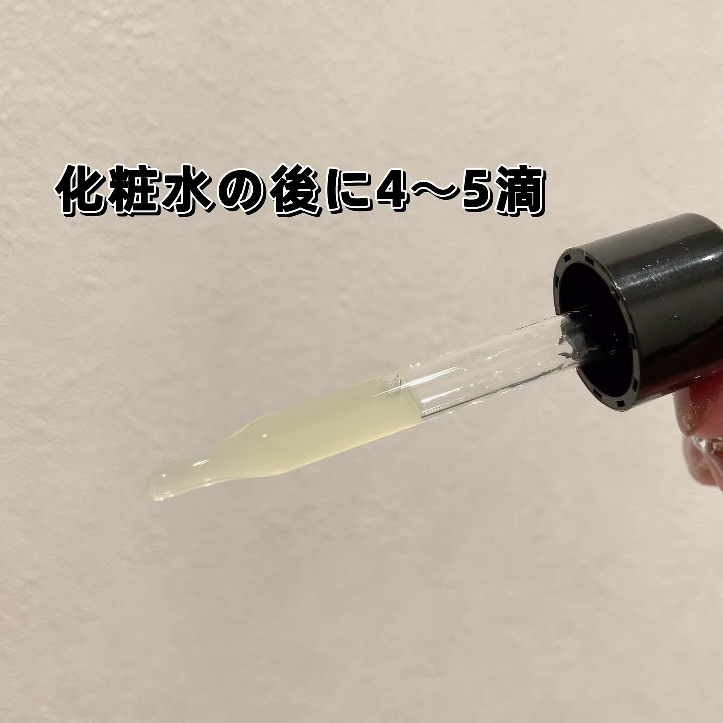 薬用VC ブライトエッセンス/chant a charm /美容液を使ったクチコミ（3枚目）