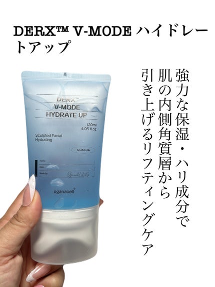 ダーマアールエックス V-MODE ハイドレートアップ/OGANACELL/フェイスクリームを使ったクチコミ(2枚目)