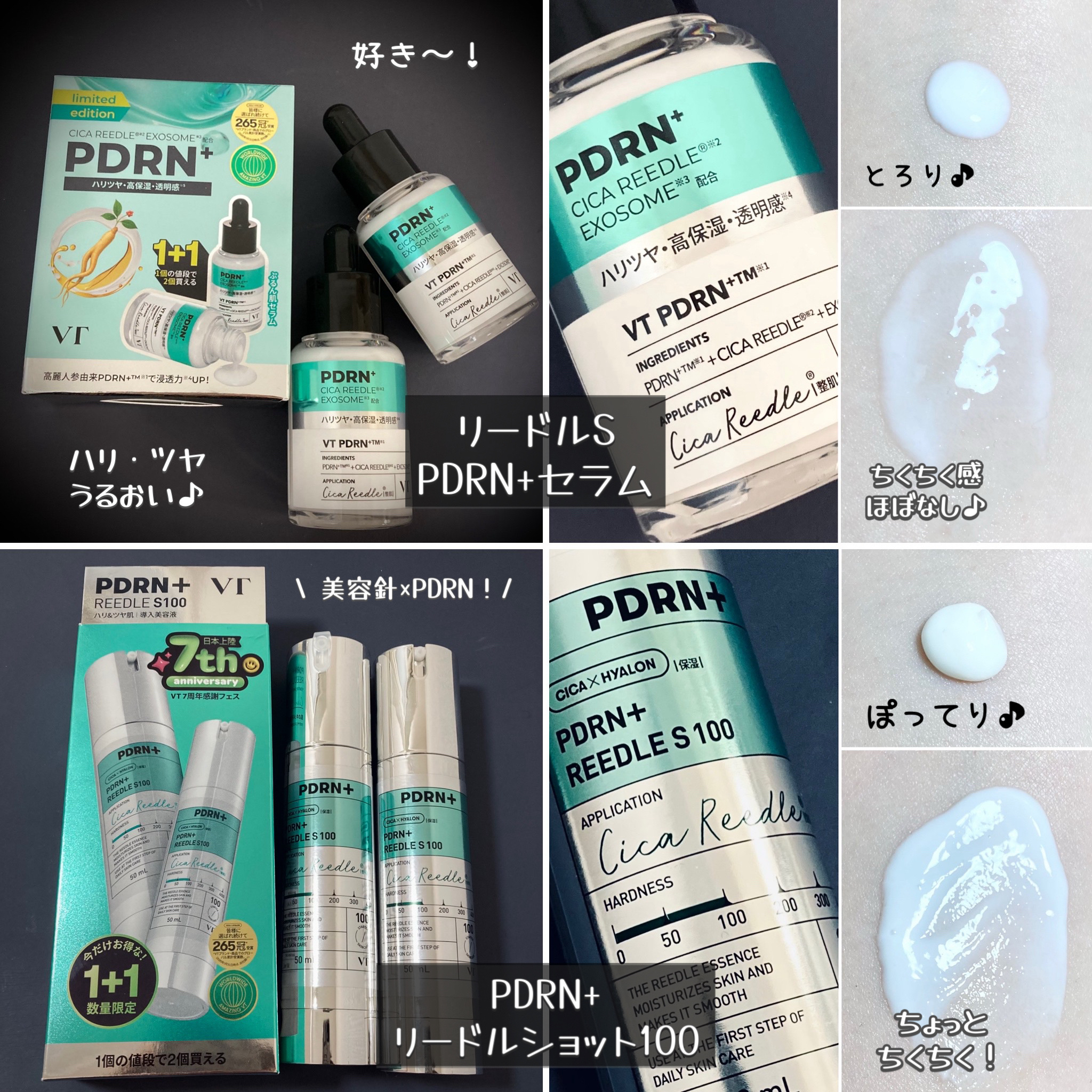 リードルS PDRN+ マスク/VT/シートマスク・パックを使ったクチコミ（3枚目）