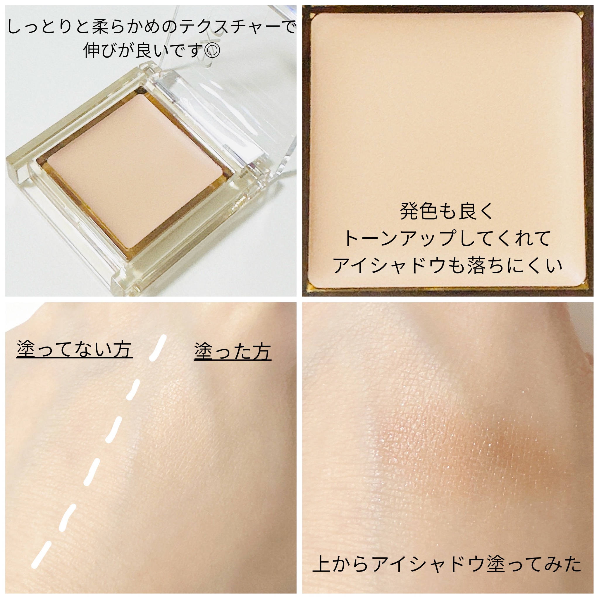 フィットアイベース/excel/アイシャドウベースを使ったクチコミ（2枚目）