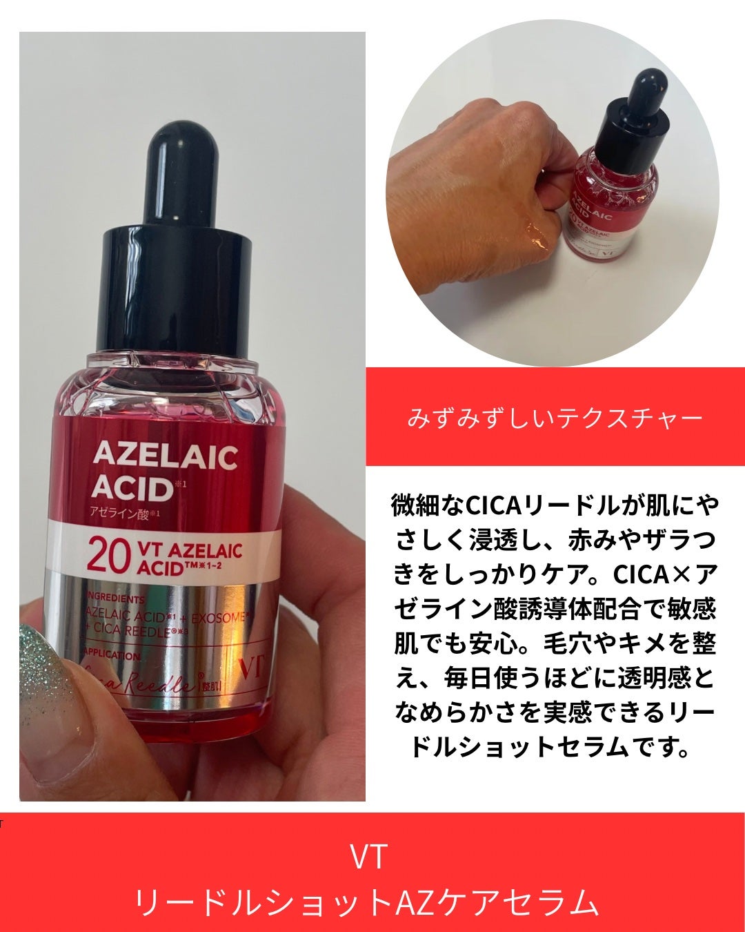 A1カーミング アンプル/VT/美容液を使ったクチコミ(3枚目)