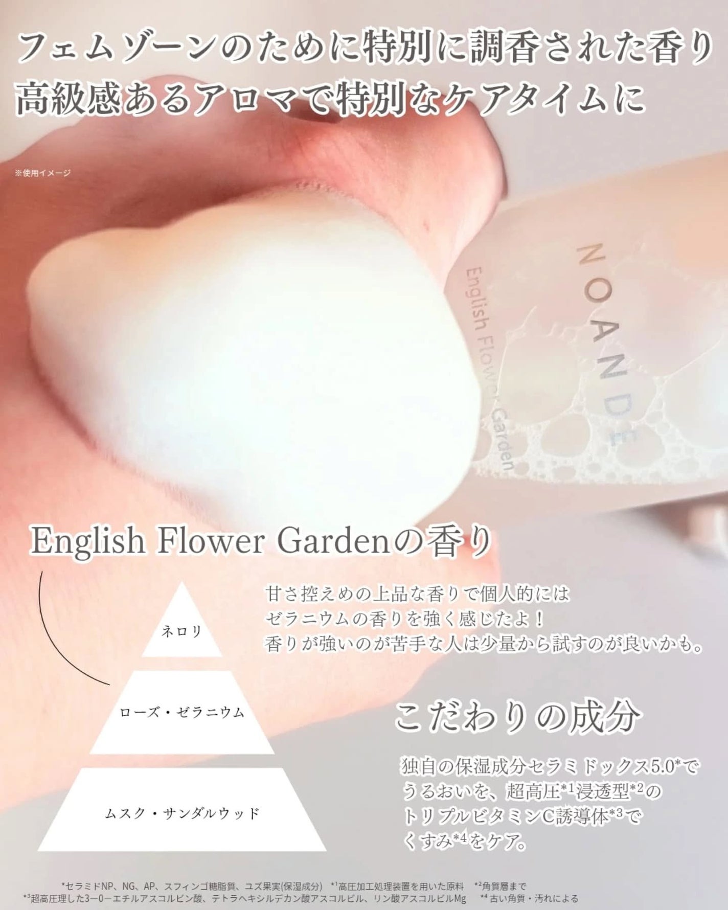 INTIMATE WASH/NOANDE/デリケートゾーンケアを使ったクチコミ(4枚目)