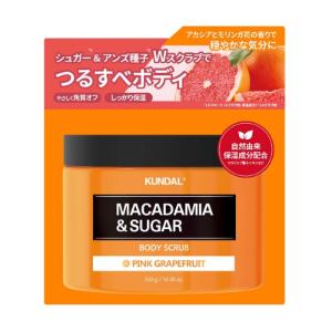 KUNDAL カデミア＆シュガー ボディースクラブ　ピンクグレープフルーツ