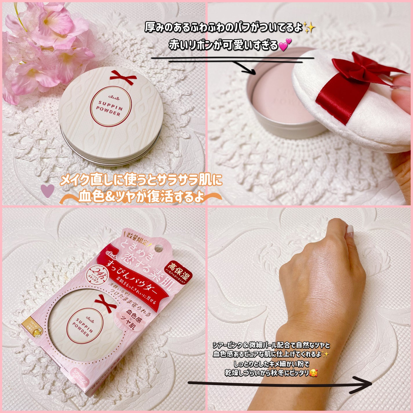 すっぴんパウダー ウォームグロウ フルールハニーの香り/クラブ/プレストパウダーを使ったクチコミ(2枚目)