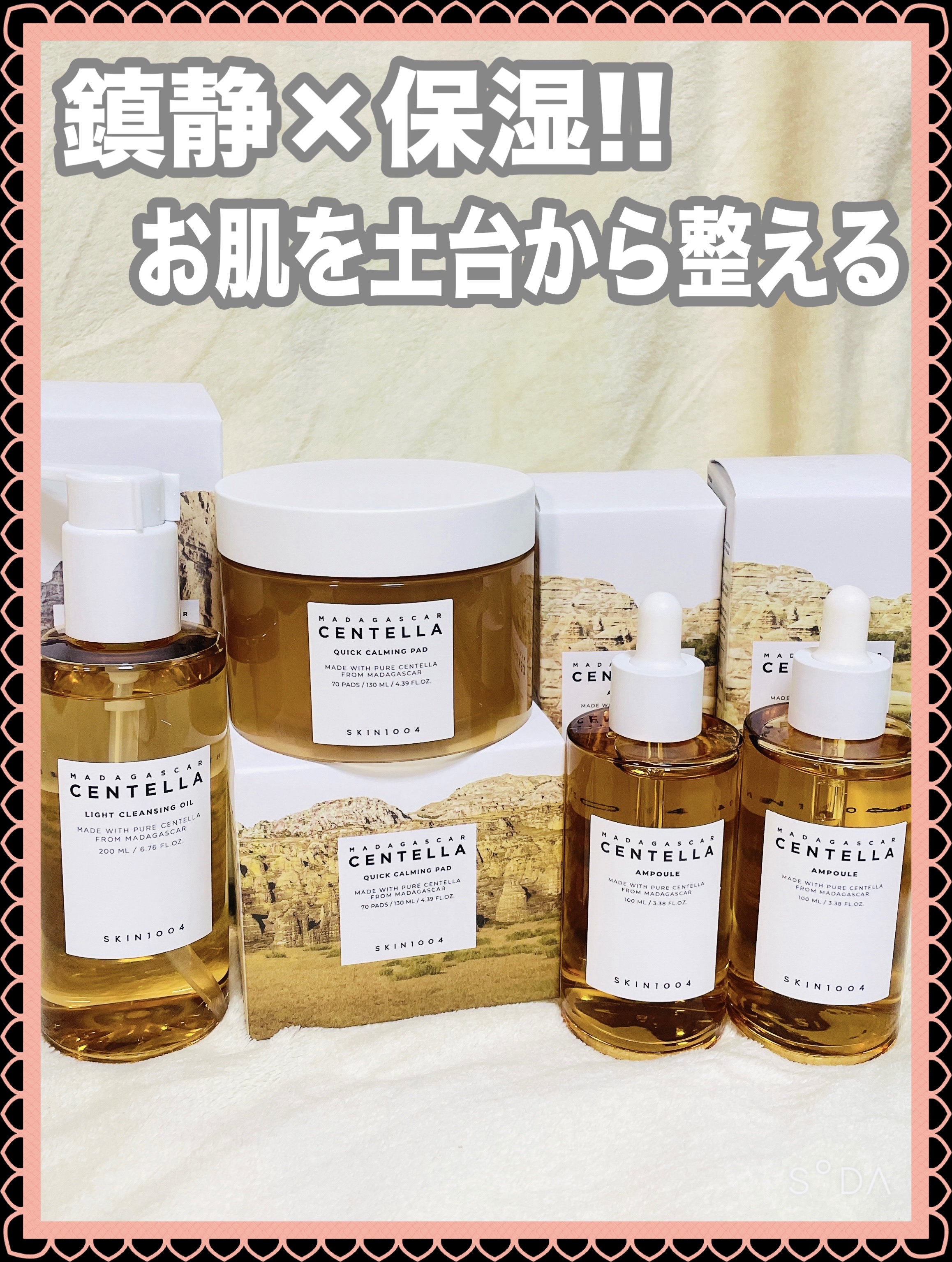 センテラ アンプル/SKIN1004/美容液を使ったクチコミ（1枚目）