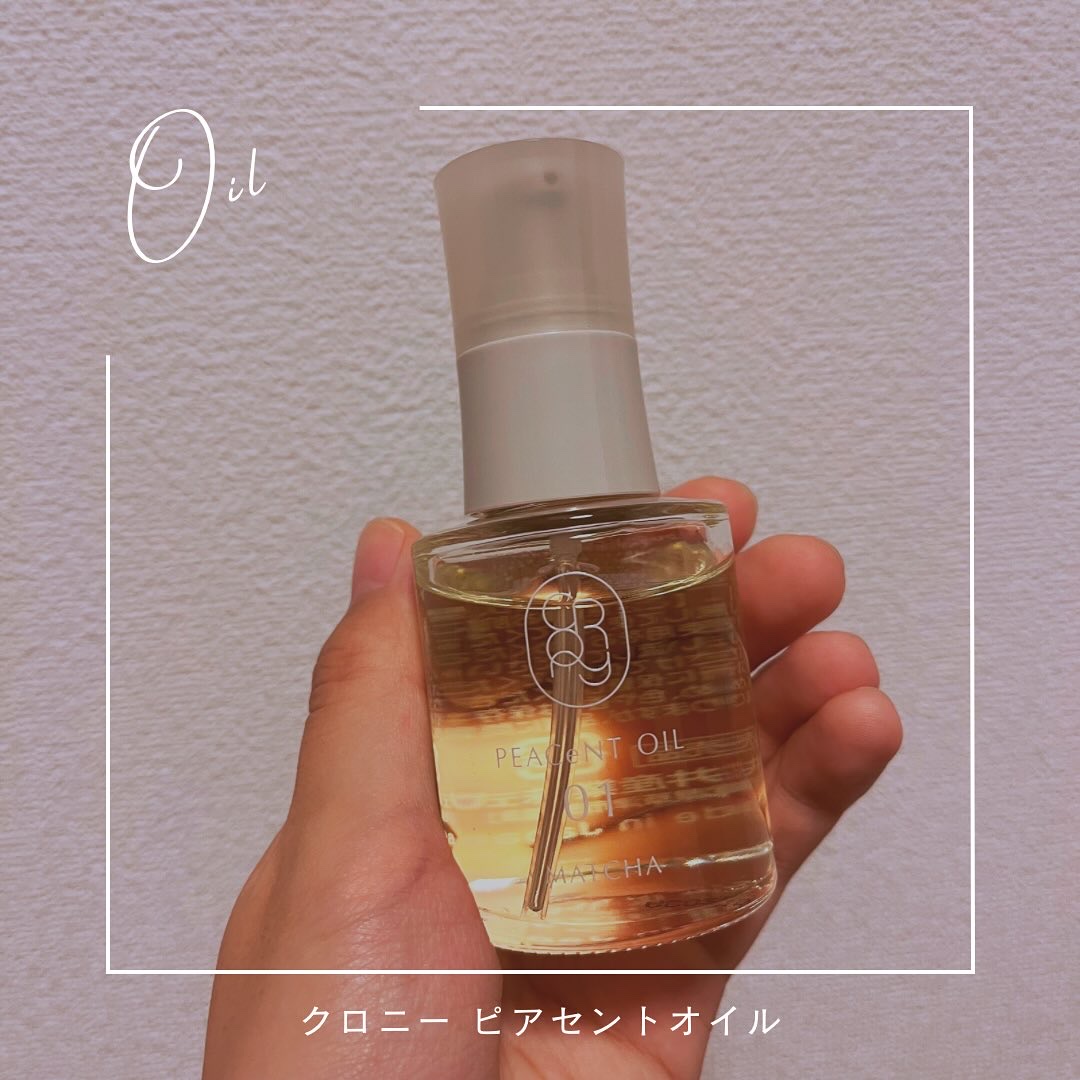 ピアセントオイル 01M/クロニー/ヘアオイルを使ったクチコミ（1枚目）