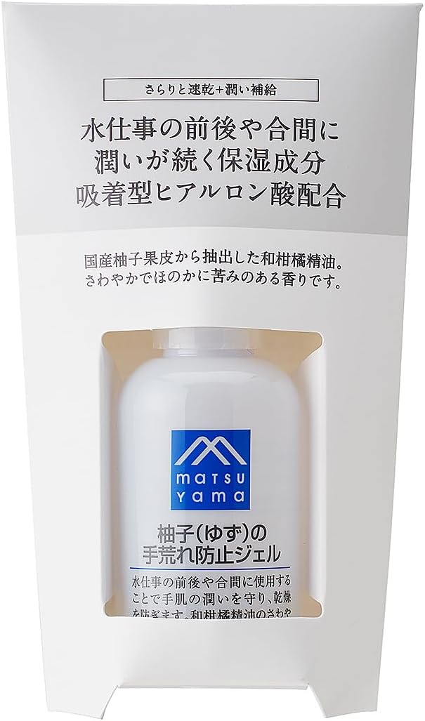 柚子（ゆず）の手荒れ防止ジェル 50ml