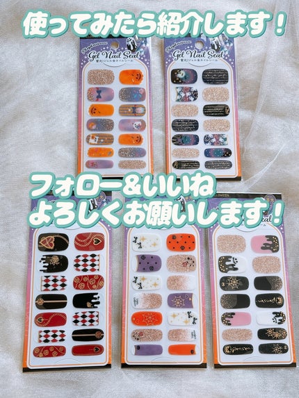 貼るジェルネイル/セリア/ネイルシールを使ったクチコミ(10枚目)