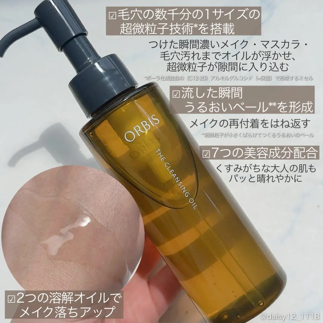 オルビス ザ クレンジング オイル/オルビス/オイルクレンジングを使ったクチコミ（2枚目）