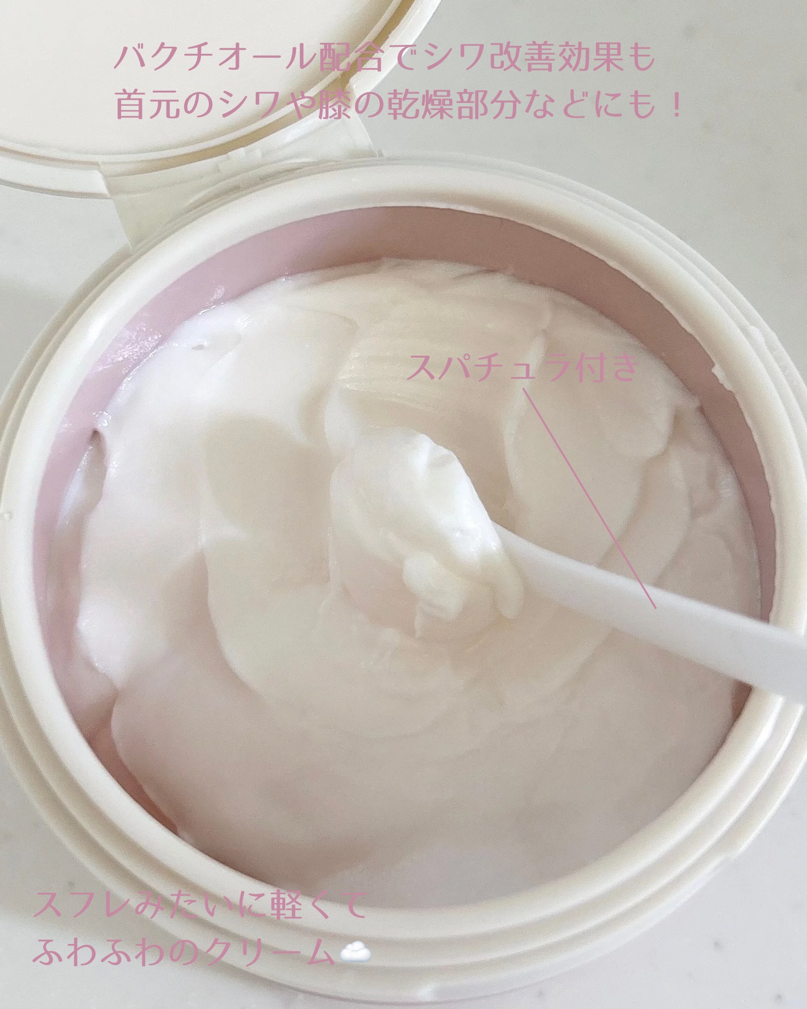 バクチオールスフレボディクリーム/MECHAI/ボディクリームを使ったクチコミ（2枚目）