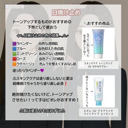 スキンアクア トーンアップUVエッセンス/スキンアクア/日焼け止めクリームを使ったクチコミ(3枚目)