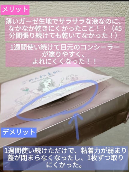 ごめんね素肌 スポットケアマスク/クリアターン/シートマスク・パックを使ったクチコミ(3枚目)