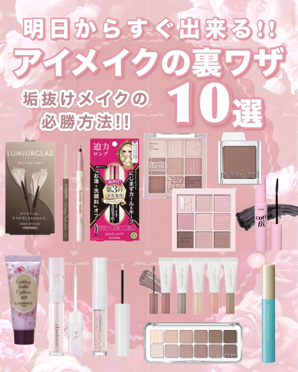 ヒロインメイクＳＰ スピーディーマスカラリムーバー/ヒロインメイク/ポイントメイクリムーバーを使ったクチコミ（1枚目）