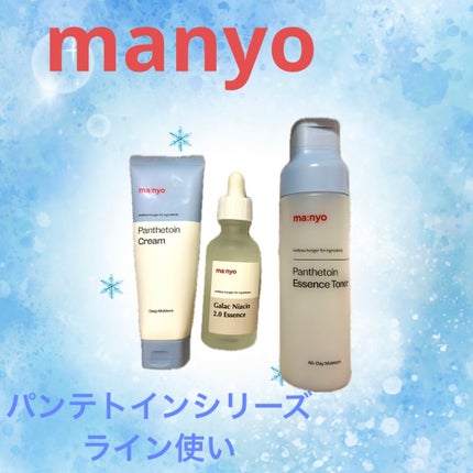 ガラクナイアシン2.0エッセンス/manyo/美容液を使ったクチコミ(1枚目)