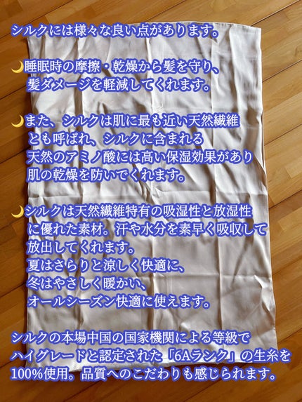 シルク枕カバー/Utukky/ヘアケアグッズを使ったクチコミ(3枚目)