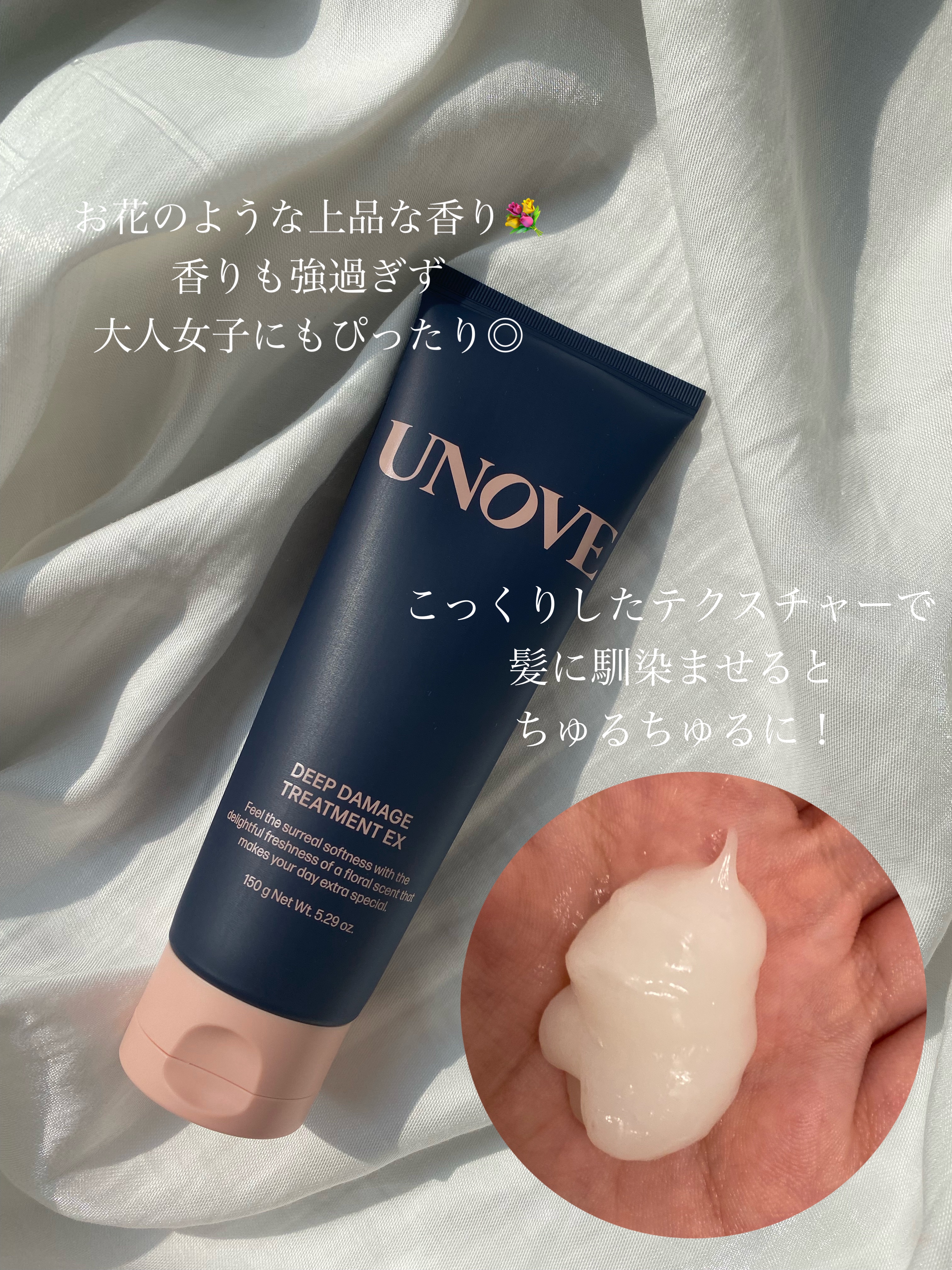 ディープダメージトリートメントEX ウォームペタル/UNOVE/洗い流すヘアトリートメントを使ったクチコミ（3枚目）