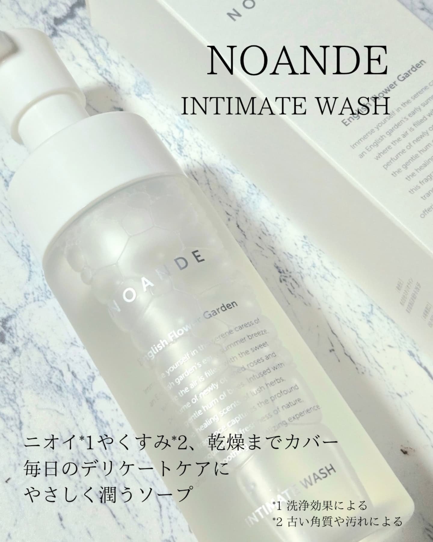 INTIMATE WASH/NOANDE/デリケートゾーンケアを使ったクチコミ（2枚目）