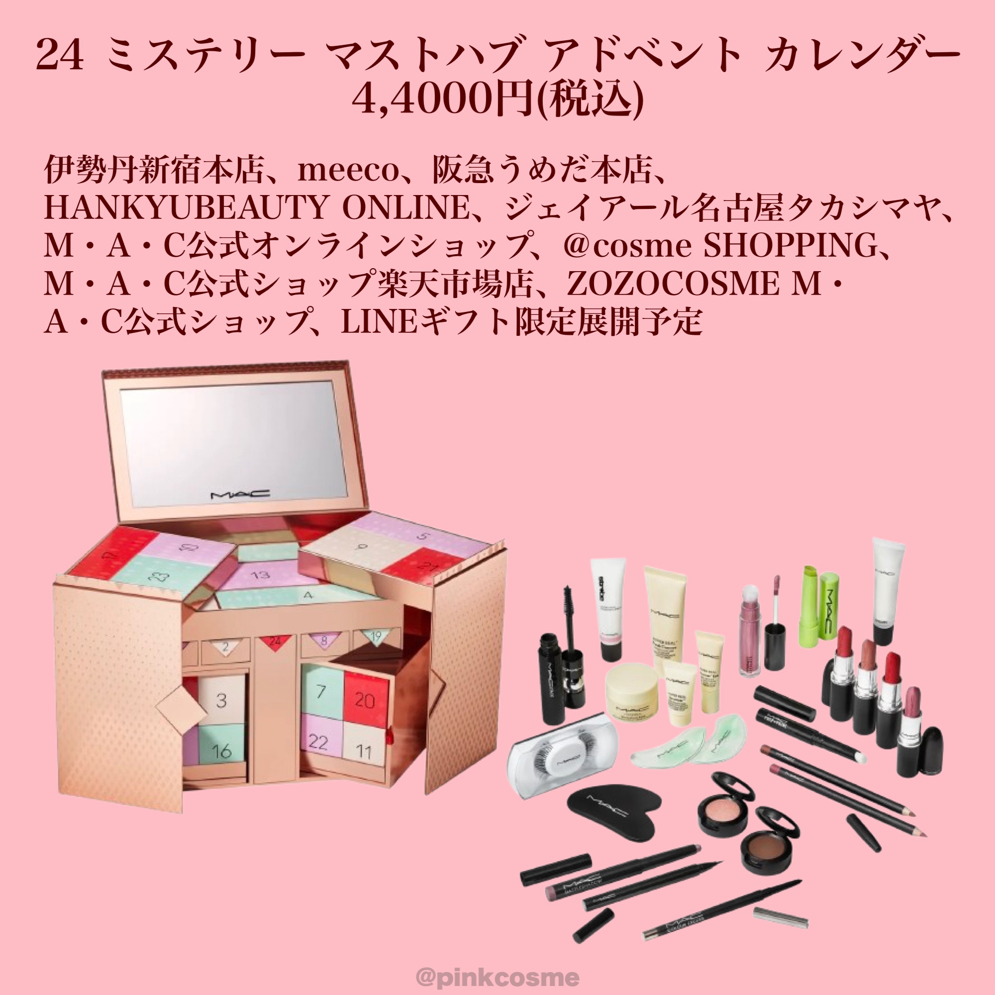 コズミック キス ミニ リップ デュオ/M・A・C/メイクアップキットを使ったクチコミ（3枚目）