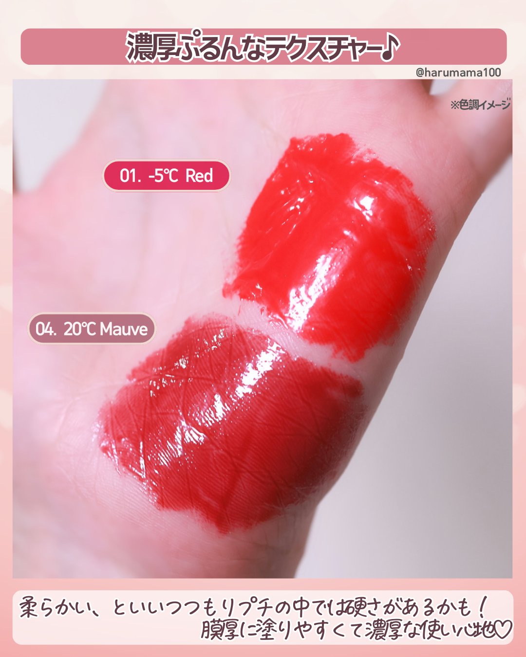 ハートキーリング リップ＆チーク/keybo/口紅を使ったクチコミ（3枚目）