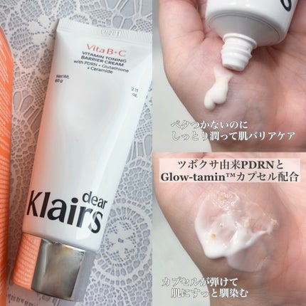 PDRN ビタグル バリアクリーム/Klairs/フェイスクリームを使ったクチコミ(2枚目)