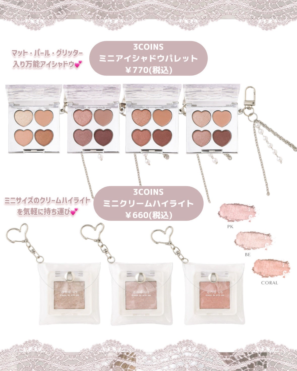 苺鈴 on LIPS 「\3COINS新作/激かわチャーム付きコスメまとめ3COINS..」(3枚目)