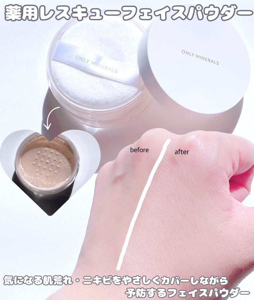 ミネラルシームレススキンベース/ONLY MINERALS/化粧下地を使ったクチコミ(3枚目)