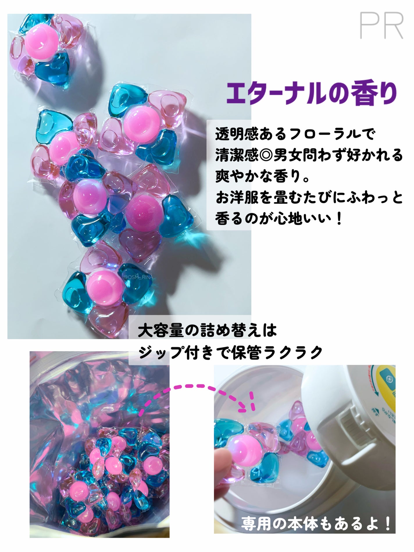 アモーレ ランドリーボール/arFUM/洗濯洗剤を使ったクチコミ(3枚目)