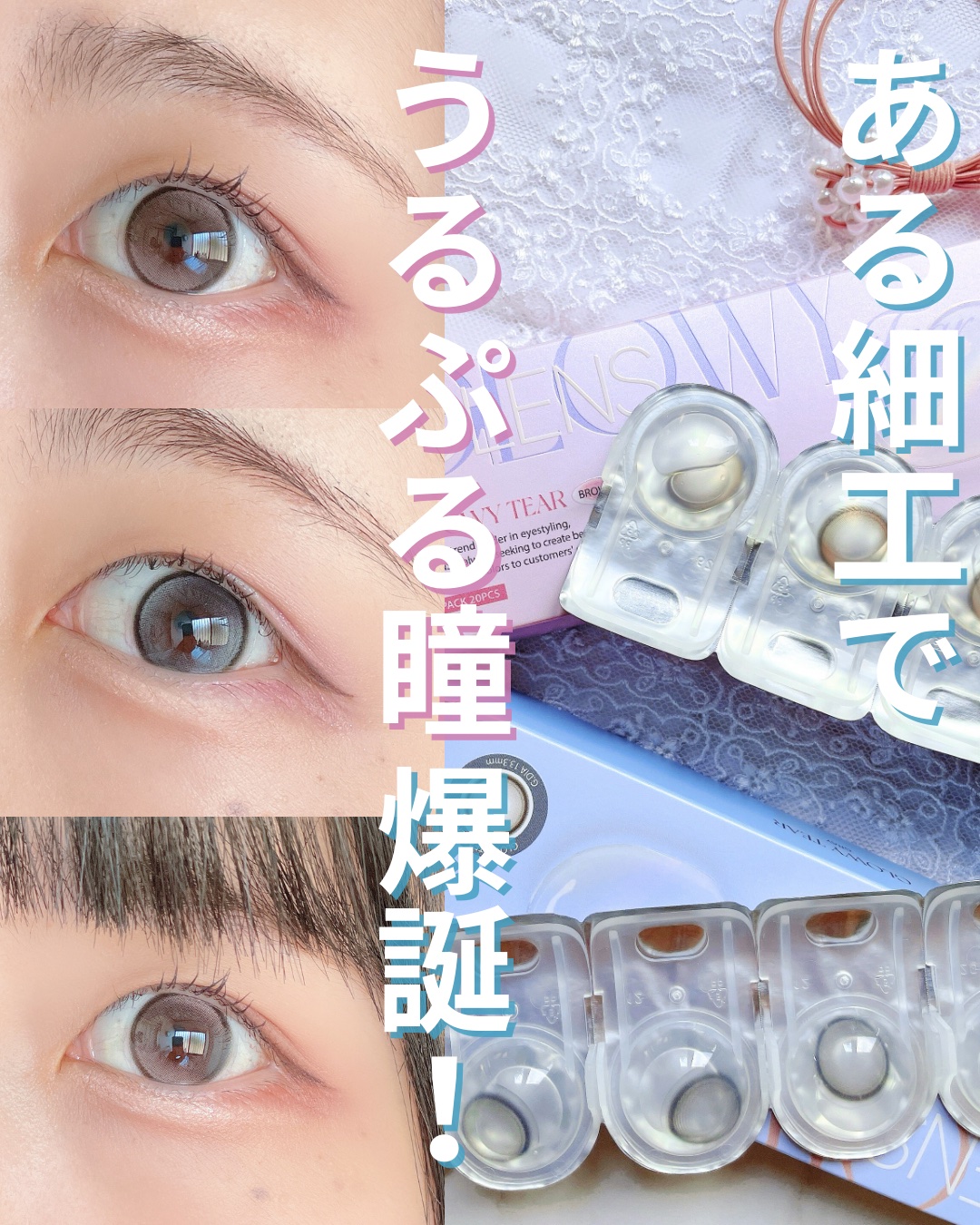 Double Tint 1day/OLENS/カラーコンタクトレンズを使ったクチコミ（1枚目）