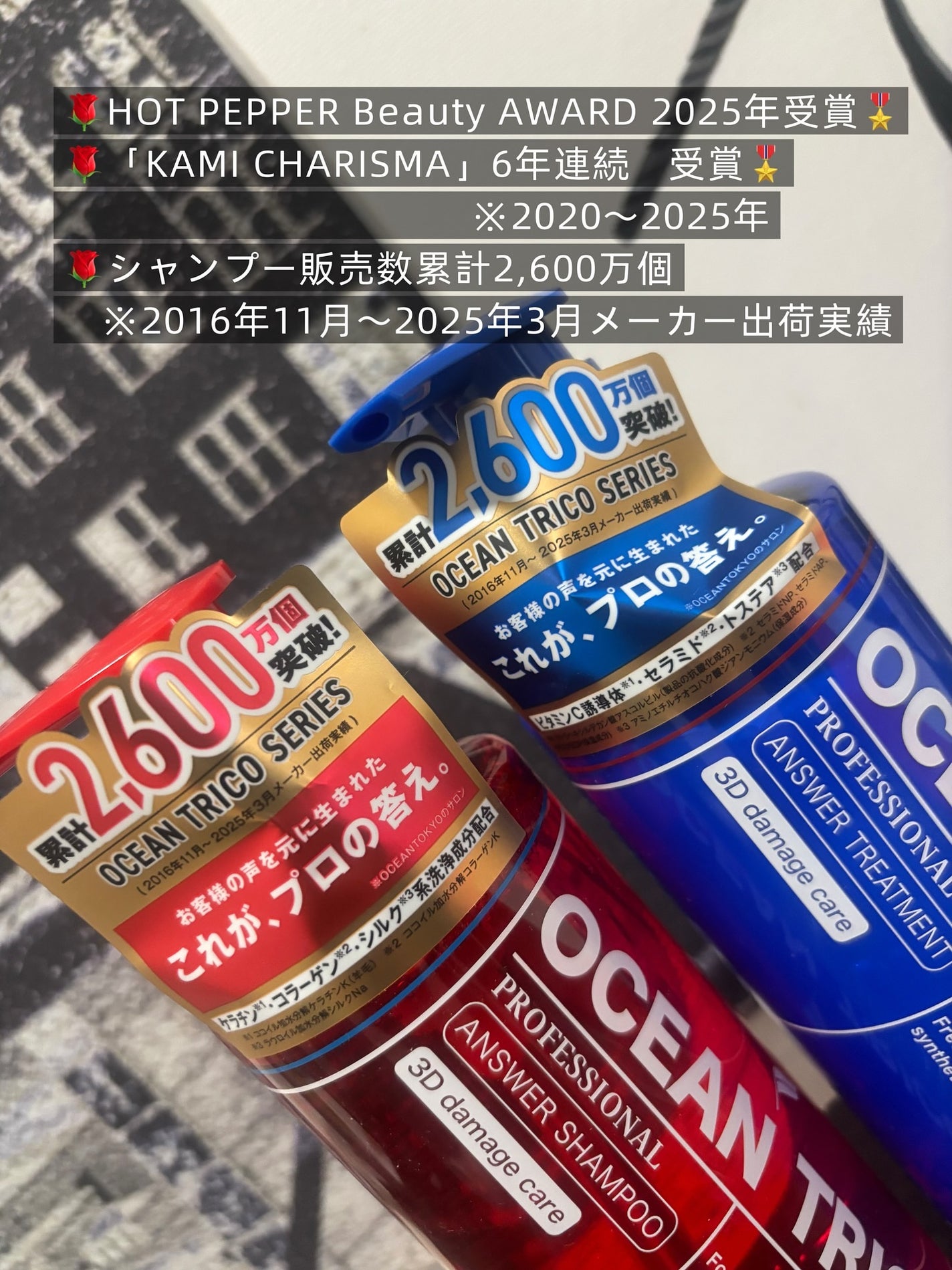 オーシャントリコ アンサーシャンプーR/トリートメントR/OCEAN TRICO/市販シャンプーを使ったクチコミ(2枚目)