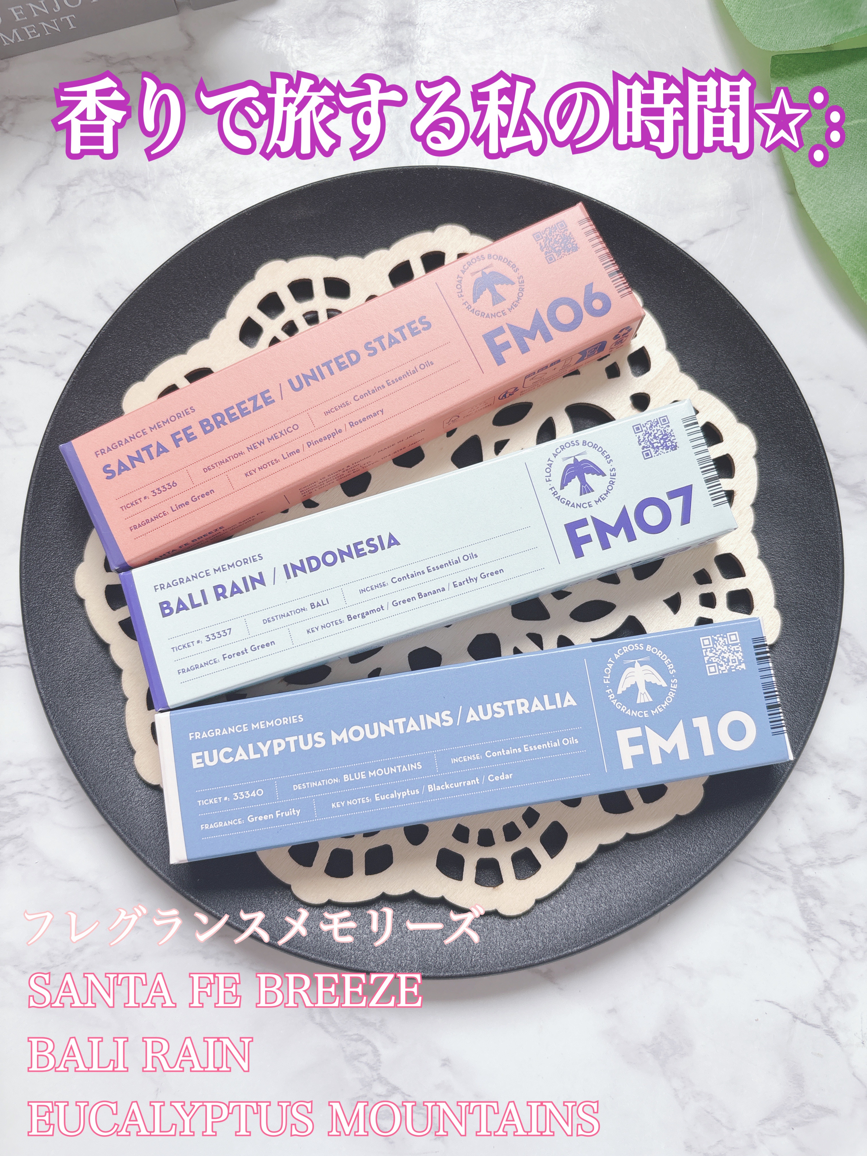 日本香堂　フレグランスメモリーズ/日本香堂/その他を使ったクチコミ（1枚目）