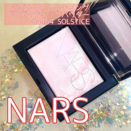 ライトリフレクティング プリズマティックパウダー/NARS/プレストパウダーを使ったクチコミ(1枚目)