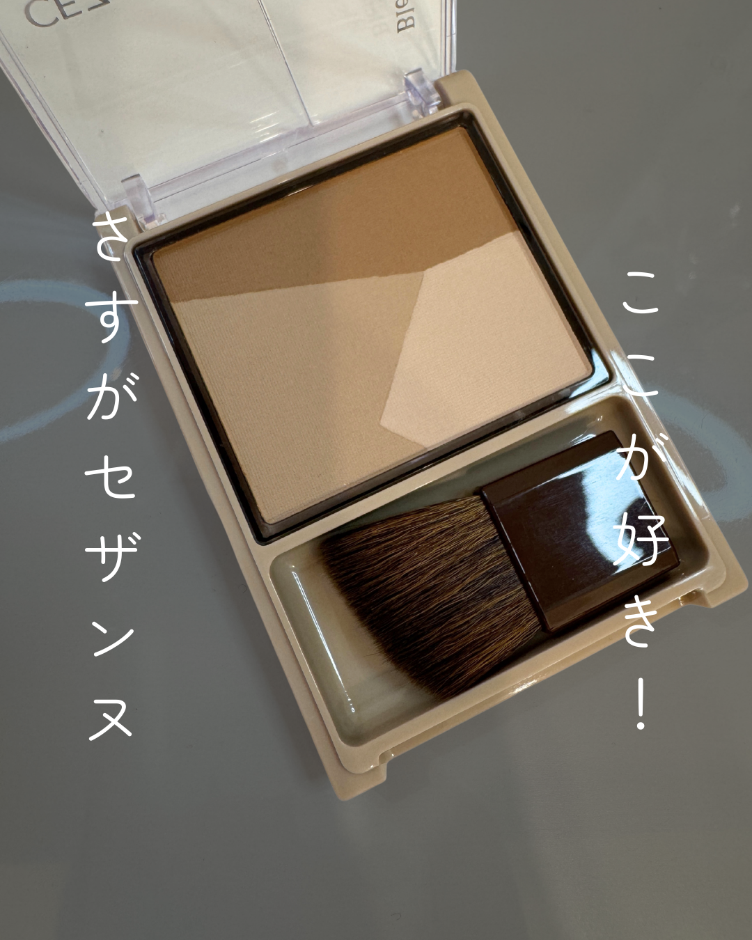 ãã¬ã³ãã«ã©ãŒã·ã§ãŒãã£ã³ã°/CEZANNE/ã·ã§ãŒãã£ã³ã°ã䜿ã£ãã¯ãã³ãïŒ1æç®ïŒ