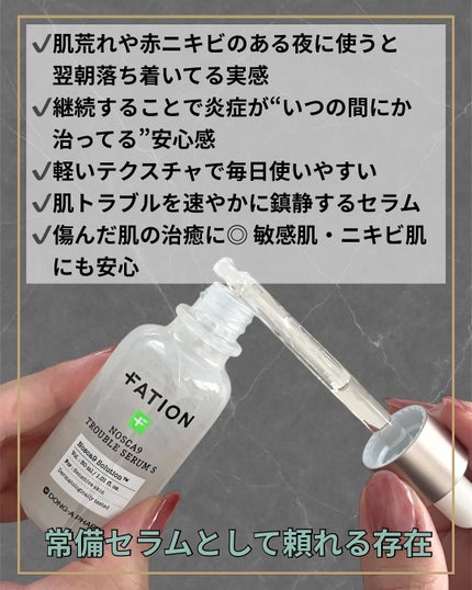 ノスカナイン T セラムマスク S/FATION/シートマスク・パックを使ったクチコミ(2枚目)