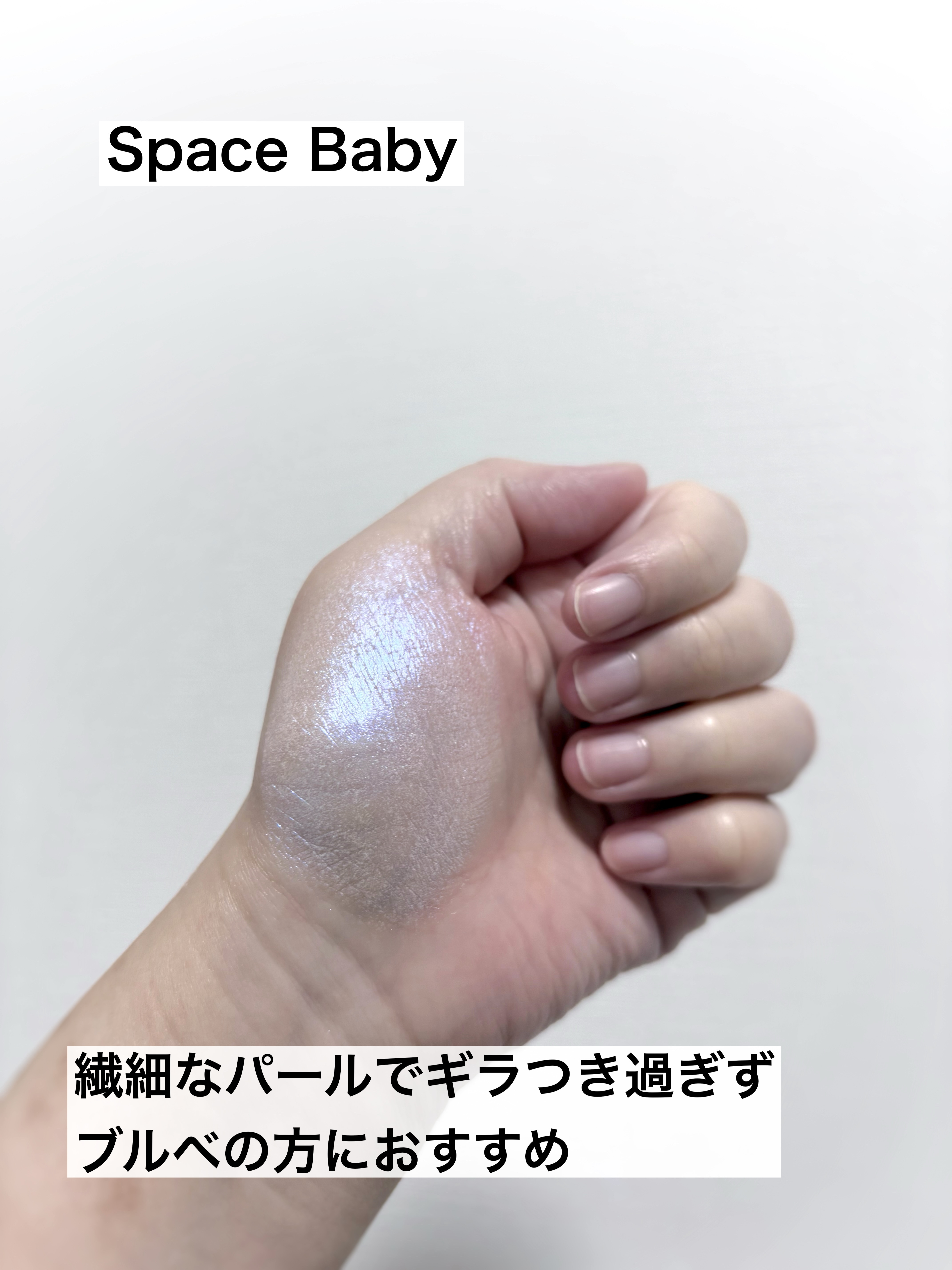 OFRA mini Highlighter Space Baby/Ofra Cosmetics/パウダーハイライトを使ったクチコミ（3枚目）