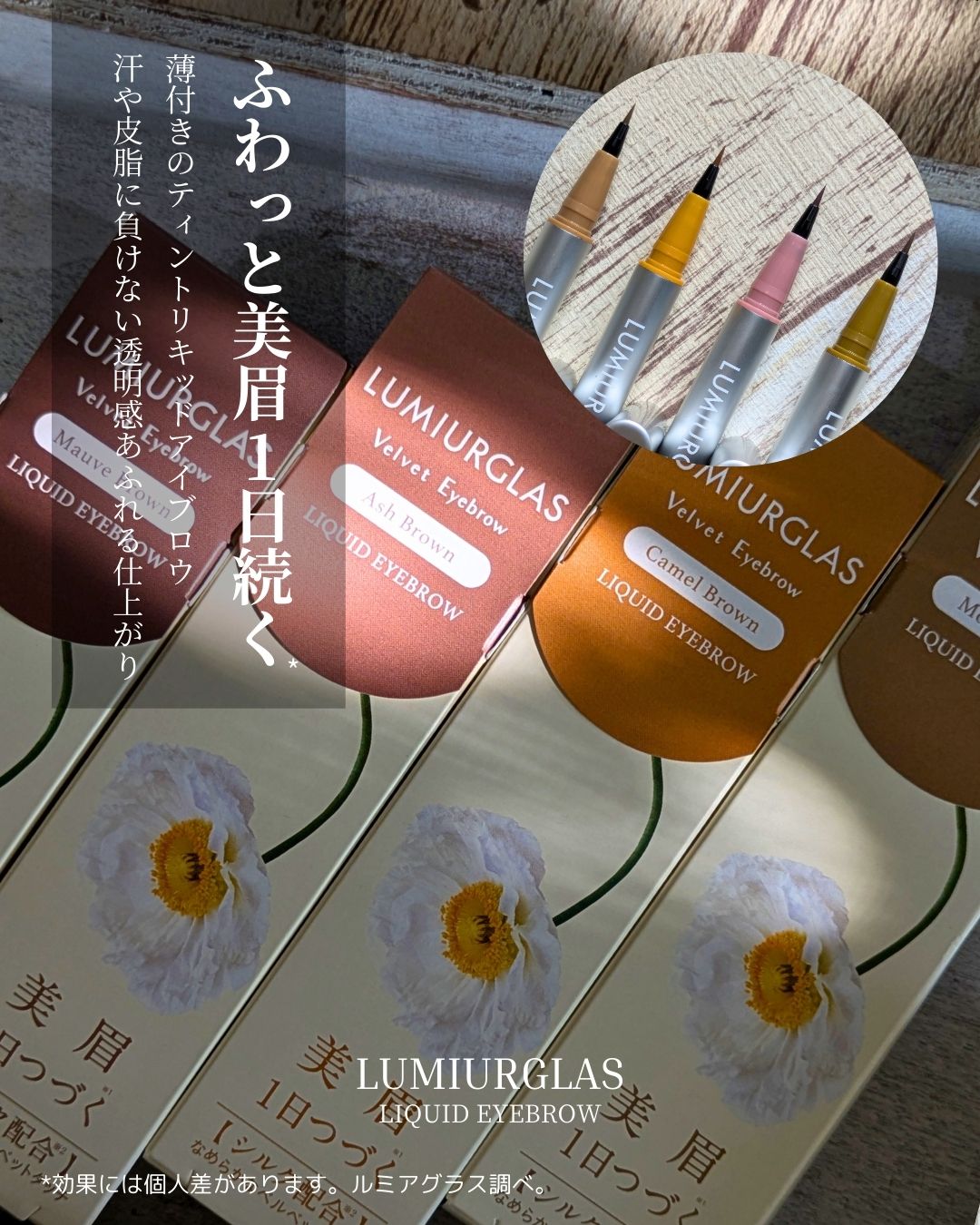 ベルベットアイブロウ 02 キャメルブラウン/LUMIURGLAS/リキッドアイブロウを使ったクチコミ（1枚目）