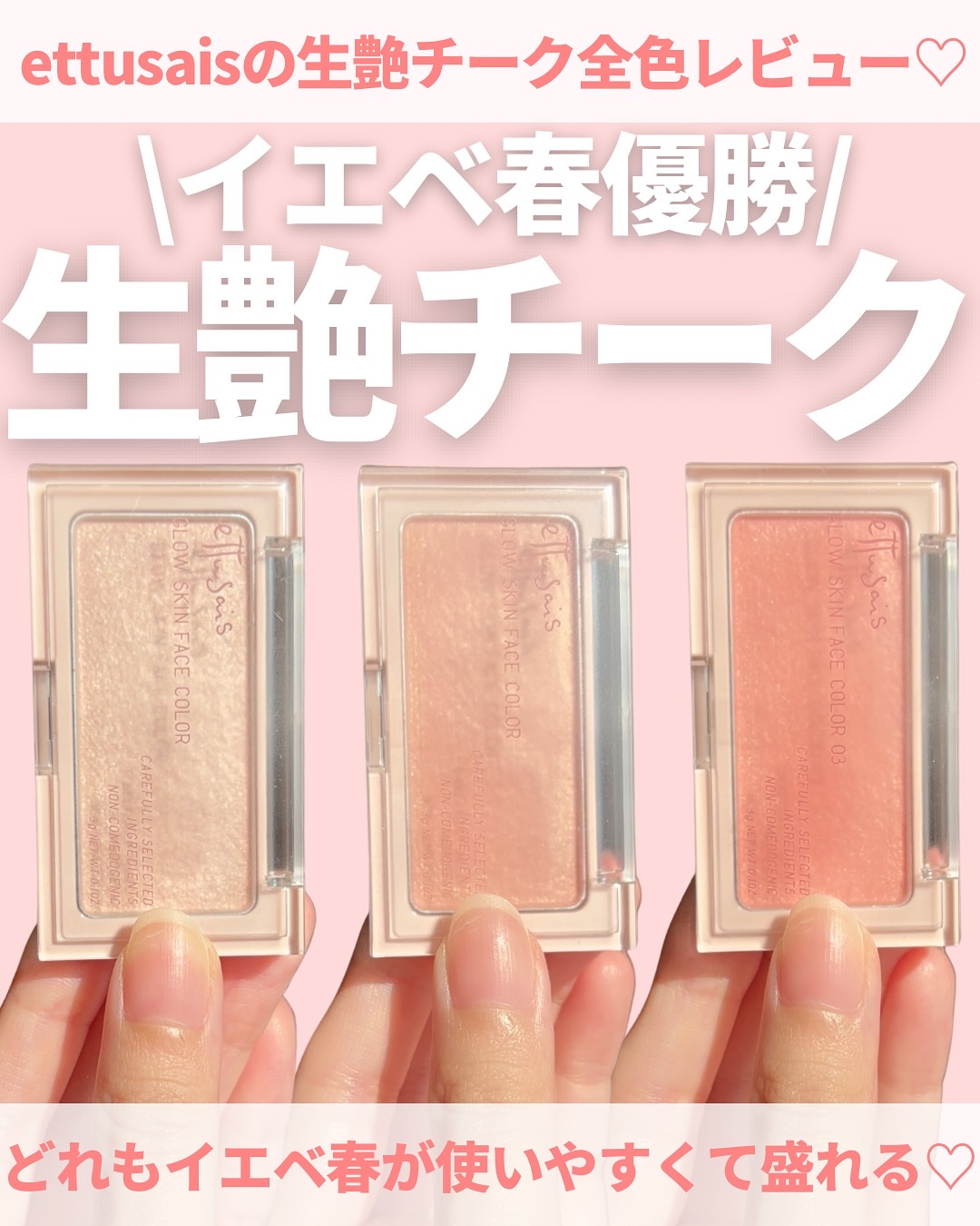 エテュセ グロウスキン フェイスカラー 01 <ハイライター>/ettusais/パウダーハイライトを使ったクチコミ（1枚目）