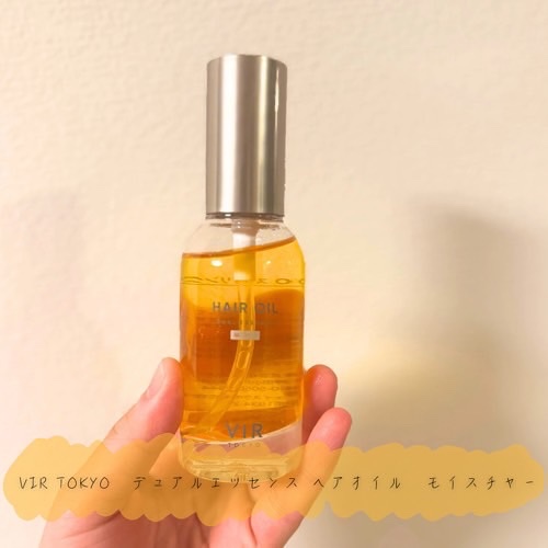 デュアルエッセンス　ヘアオイル　モイスチャー/VIR TOKYO/ヘアオイルを使ったクチコミ（1枚目）