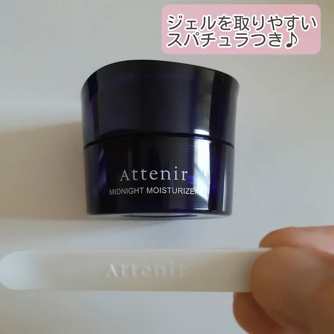 アテニア ミッドナイトモイスチャライザー/アテニア/フェイスクリームを使ったクチコミ（3枚目）