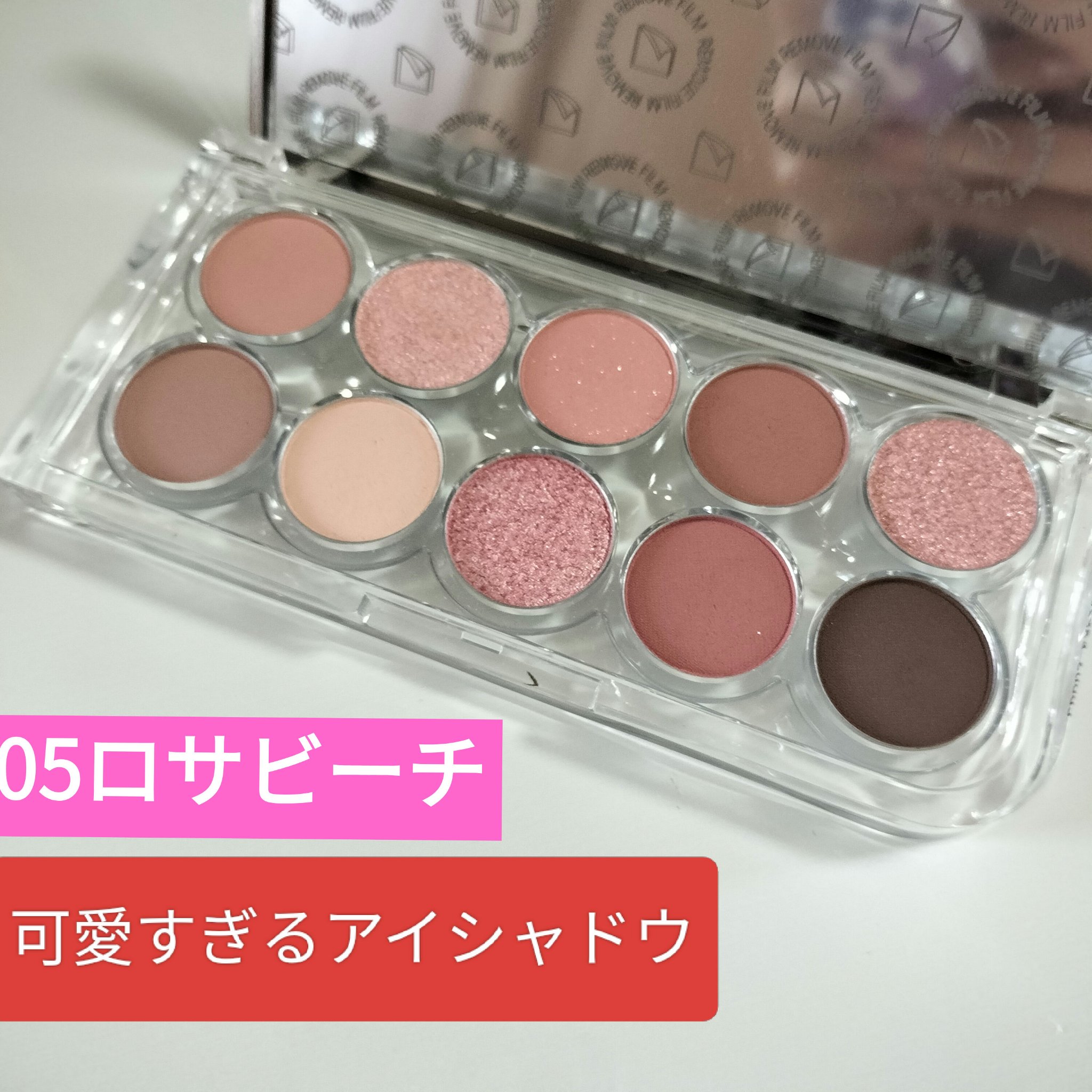 ライトオンアイズシャドウパレット/ルミル/アイシャドウパレットを使ったクチコミ（1枚目）