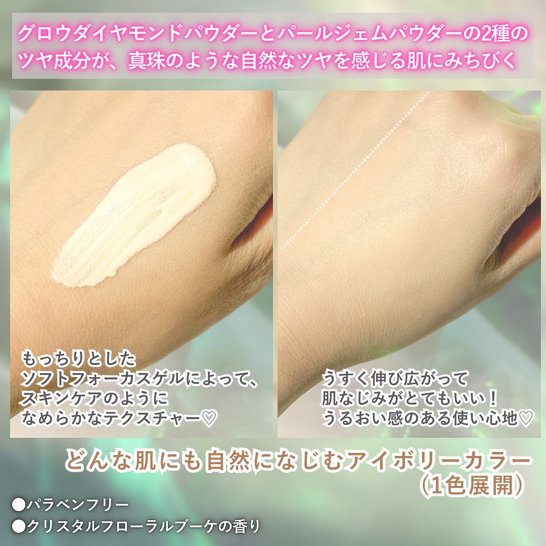 ジルスチュアート フローレスジェム セラムプライマー/JILL STUART/化粧下地を使ったクチコミ（3枚目）