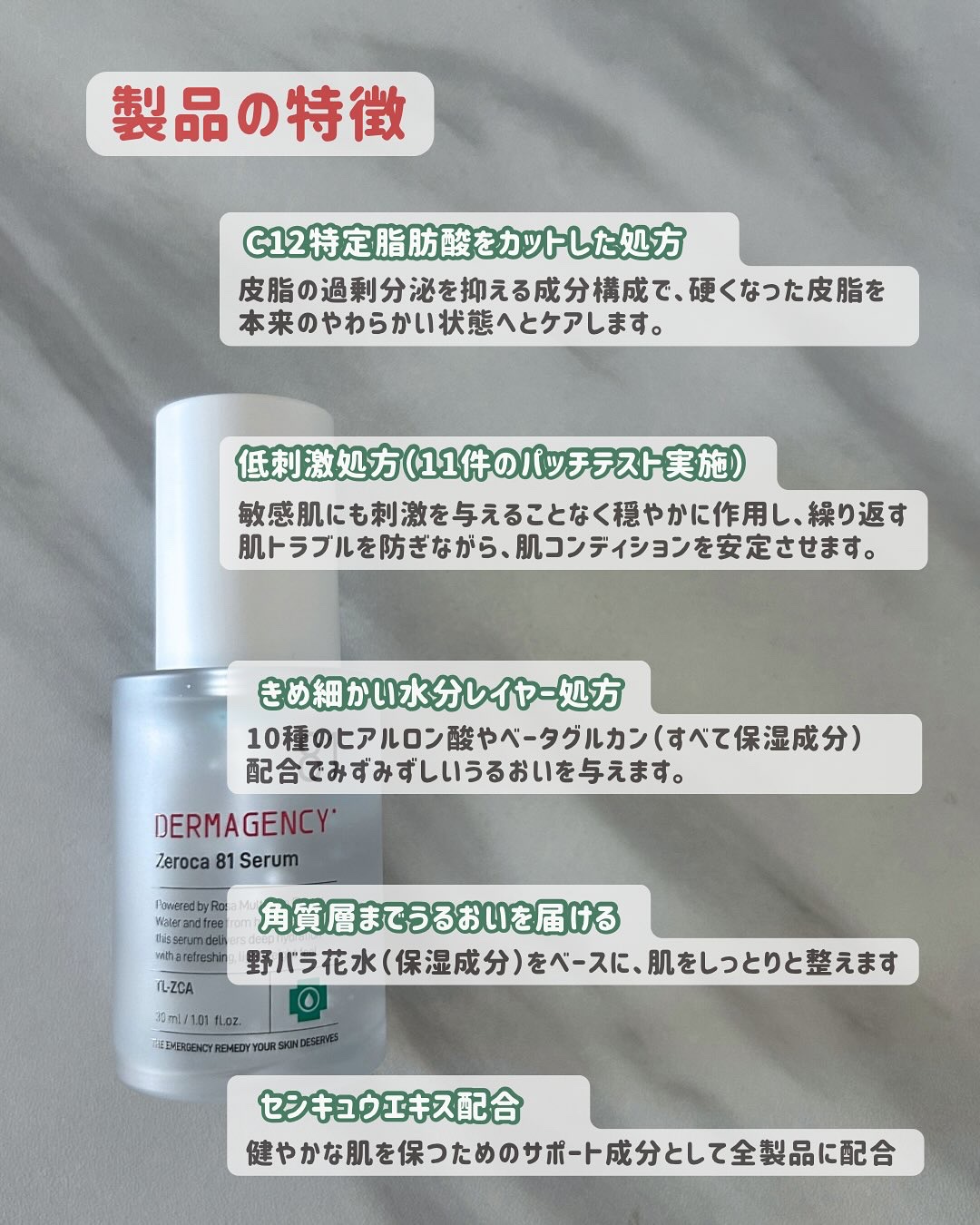 ダーマジェンシー ゼロカ81 セラム/DERMAGENCY/美容液を使ったクチコミ（2枚目）